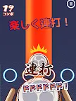 Screenshot 8: たいこでヒットソング