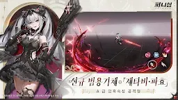 Screenshot 4: Punishing: Gray Raven | Korean