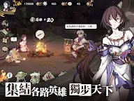 Screenshot 18: 天地劫 | 繁中版