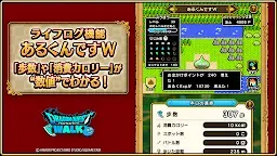 Screenshot 23: 勇者鬥惡龍WALK