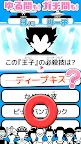 Screenshot 2: Everybody's Trivia Battle