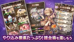 Screenshot 23: 7人賢者與鍊金術師