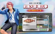 Screenshot 2: 釣魚大師 : 第五季