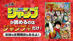 ダウンロード 少年ジャンプ 最強人気オリジナルマンガや電子書籍 アニメ原作コミックが無料で毎日更新の漫画雑誌アプリ Qooapp ゲームストア