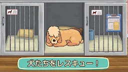 Screenshot 20: オールドフレンズ ～ 犬のゲーム
