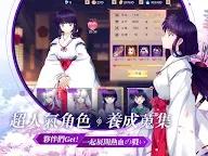 Screenshot 13: 犬夜叉-奈落之戰 | 繁中版