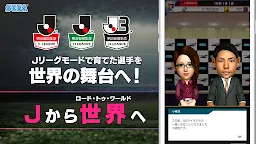 Screenshot 2: SEGA新創造球會 ROAD TO THE WORLD  | 日版