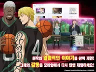 Screenshot 12: 쿠로코의 농구 Street Rivals | 한국버전