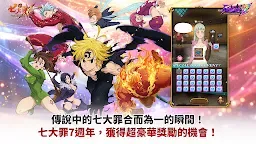 Screenshot 2: 七大罪：光與暗之交戰 | 國際版