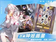 Screenshot 12: 百萬神界