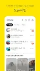 Screenshot 3: 카카오톡