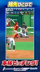 Screenshot 12: プロ野球バーサス