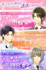 Screenshot 5: 【誘惑オフィスLOVER2】女性向け無料恋愛乙女ゲーム