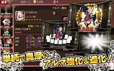 Screenshot 11: アルマテジア 