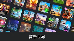Screenshot 1: ROBLOX