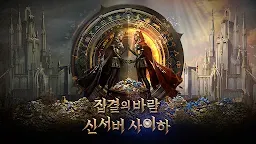 Screenshot 1: 리니지2M(19) | 한국버전