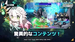 Screenshot 16: それゆけ！やんちゃ少女