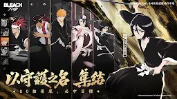 Screenshot 5: BLEACH：刀鳴