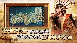 Screenshot 5: 戰國布武：朕的江山戰國篇