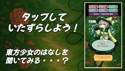 Screenshot 6: タップガールズ - 東方心切取