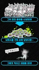 Screenshot 5: 좀비 그이 | 글로벌버전