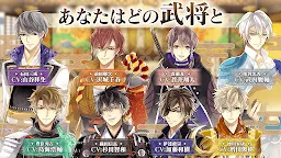 Screenshot 13: イケメン戦国 時をかける恋 -永縁- 恋愛ゲーム・乙女ゲーム