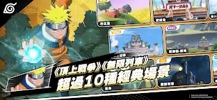 Screenshot 4: JUMP 全明星亂鬥