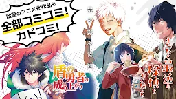 Screenshot 10: カドコミ KADOKAWAの漫画アプリ｜旧コミックウォーカー
