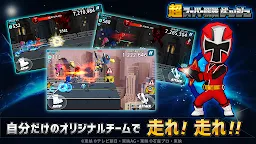 Screenshot 1: 超スーパー戦隊ダッシュ