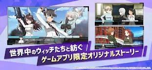 Screenshot 4: 世界魔女 UNITED FRONT
