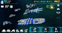 Screenshot 1: 星艦之爭