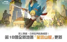 Screenshot 8: Ni no Kuni: Cross Worlds | Bản tiếng Trung phồn thể