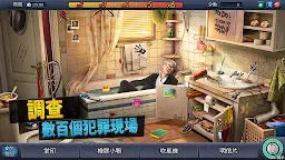 Screenshot 1: 刑事案件