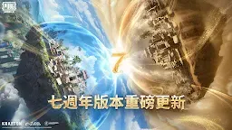 Screenshot 1: 絕地求生:刺激戰場 | 國際版