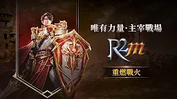 Screenshot 2: R2M : 重燃戰火