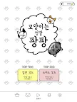 Screenshot 18: 고양이는 정말 팡팡