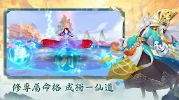 Screenshot 3: 妖都傳