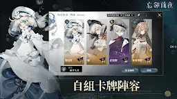 Screenshot 12: 忘卻前夜 Morimens | Taiwan