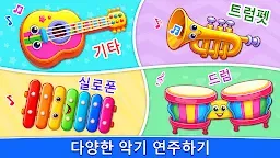 Screenshot 4: 어린이 음악: 피아노, 실로폰, 드럼