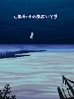 Screenshot 6: しあわせのあおいとり