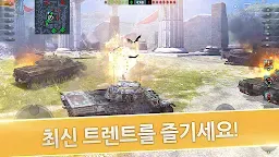 Screenshot 5: 월드 오브 탱크 블리츠