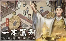 Screenshot 11: Trading Legend | จีนดั้งเดิม