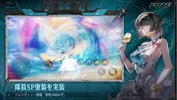 Screenshot 4: Punishing: Gray Raven | Japanese