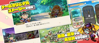 Screenshot 8: 聖魔大戰