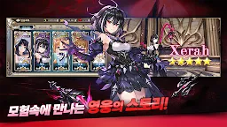 Screenshot 7: 킹스레이드