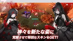 Screenshot 7: Eclipse | Japanese