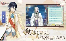 Screenshot 18: The Tale of Food | Japonais