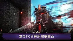 Screenshot 11: 暗黑復仇者3 | 國際版