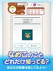 Screenshot 10: なめこドリル