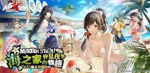 Screenshot 25: 페르소나5: 더 팬텀 X | 중문번체버전